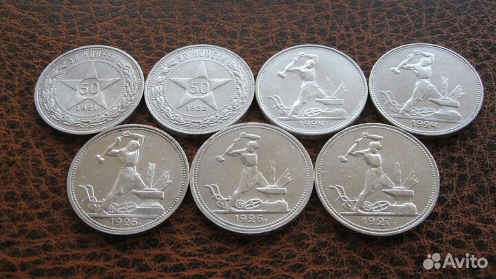 50 копеек 1921г-1927г Серебро оригинал