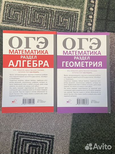 ОГЭ математика справочник сборник решай сам