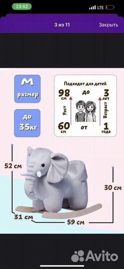 Качалка детская