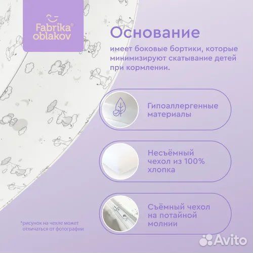 Подушка для кормления двойни