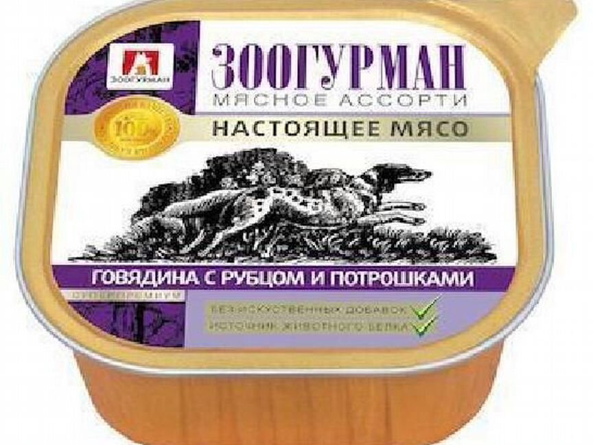 Зоогурман Консервы для собак Мясное ассорти» говяд