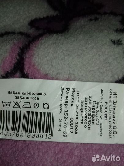 Школьная форма