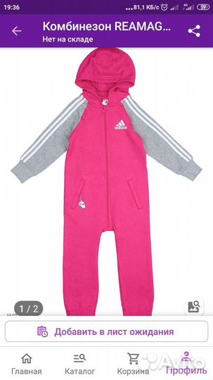 Комбинезон Adidas р.92