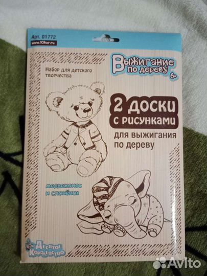 Набор для творчества новый