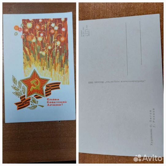 Открытки СССР на 23 февраля