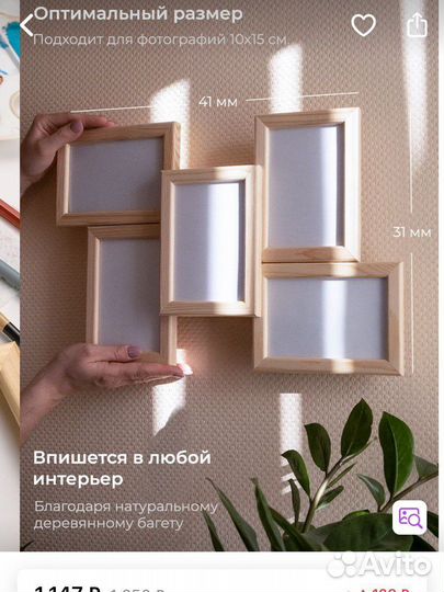 Фоторамка коллаж