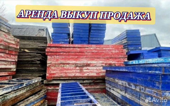 Опалубка щитовая алюминиевая