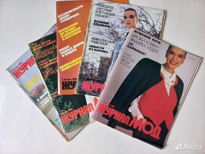 Старые журналы мод