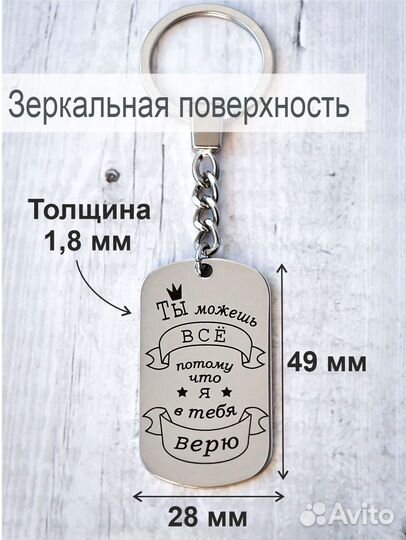 Брелок для ключей подарок брелки