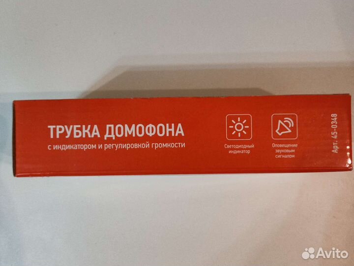 Трубка домофона