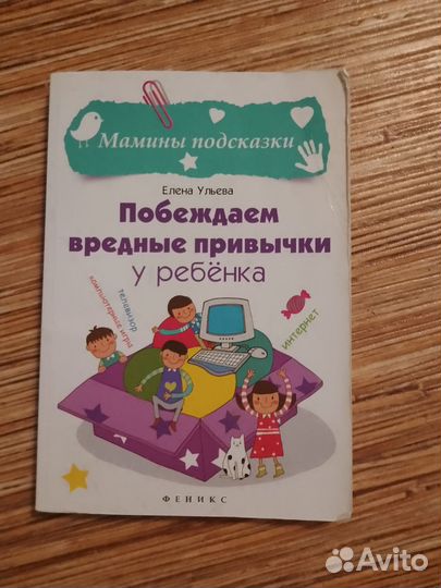 Книги по детской психологии