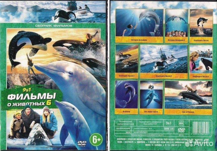 Фильмы DVD