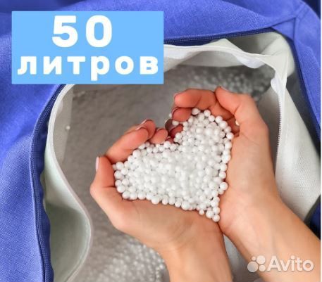 Наполнитель для кресла-мешка, Пенополистирол, 50л