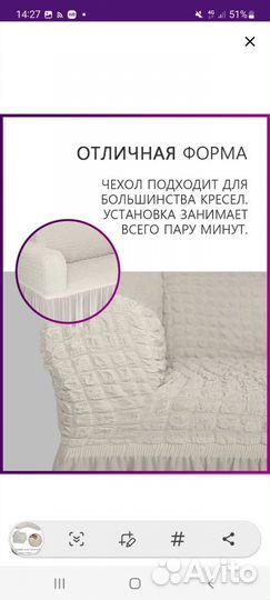 Чехол для углового дивана