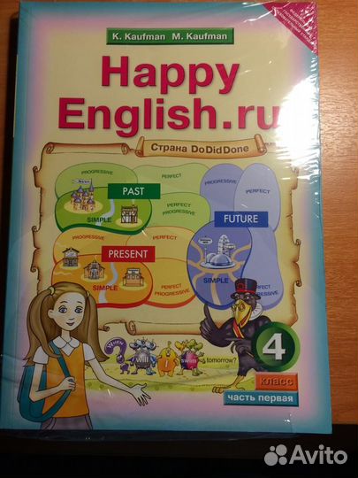 Учебник английского языка 4 класс