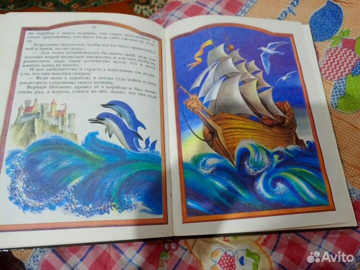 Книга серии сказочное путешествие