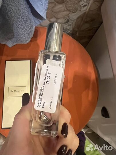 Jo malone wood sage sea salt