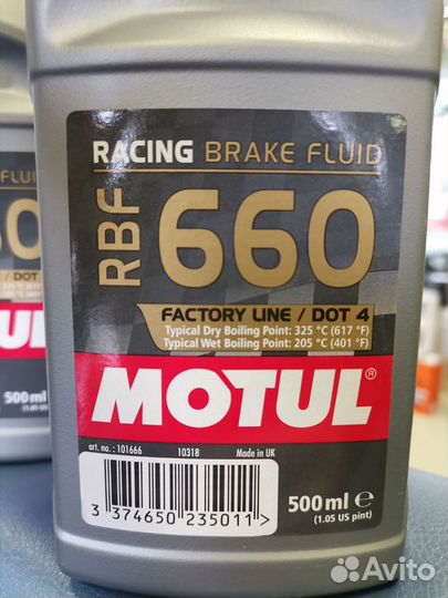 Жидкость тормозная Motul Racing Brake Fluid RBF 66