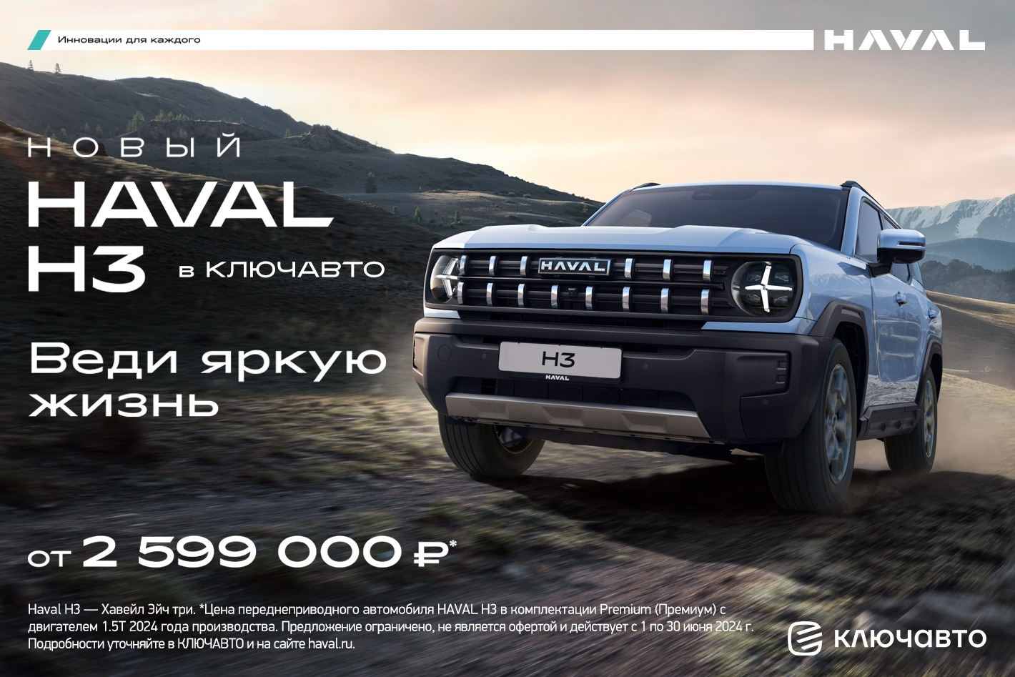 HAVAL PRO КЛЮЧАВТО. Профиль пользователя на Авито