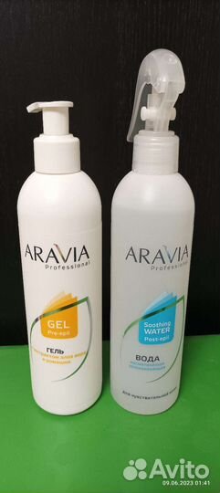 Косметика аравия