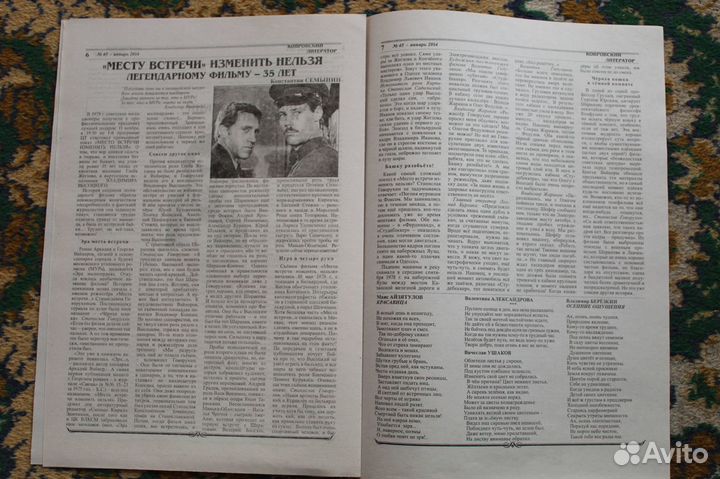 Владимир Высоцкий. Периодика