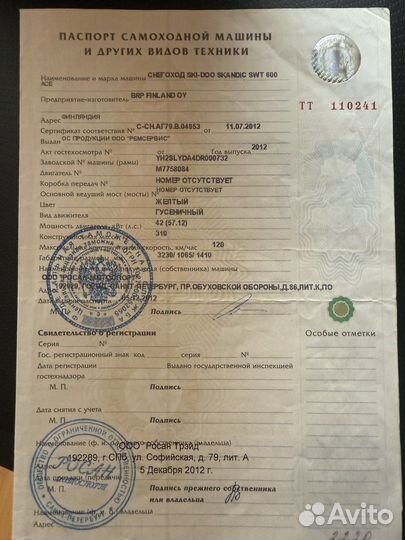 Ski-Doo Skandic SWT 600