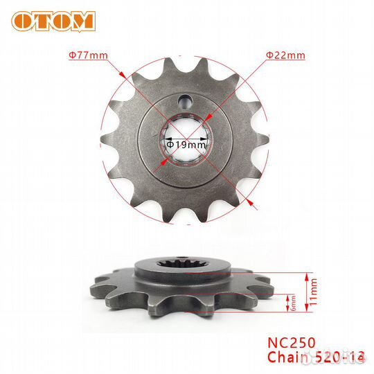 Звезда ведущая 13T otom NC250 арт. 093201