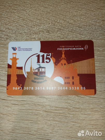 Карты транспорт