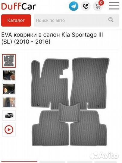 Коврики соты в Kia Sportage III (2010-2015)