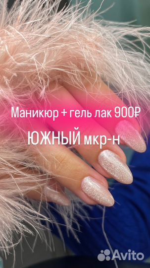 Маникюр с покрытием гель-лак