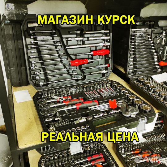 Набор инструментов 121