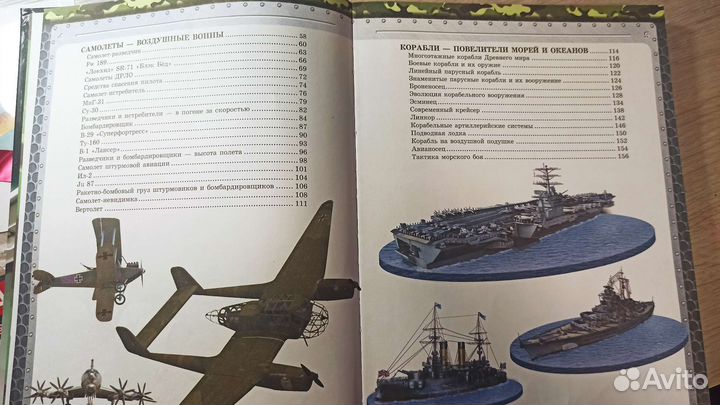 Энциклопедия для мальчиков. Военная техника