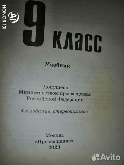 Учебники за 7-9 класс