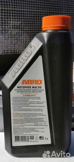 Масло моторное для 2х тактных двигателей