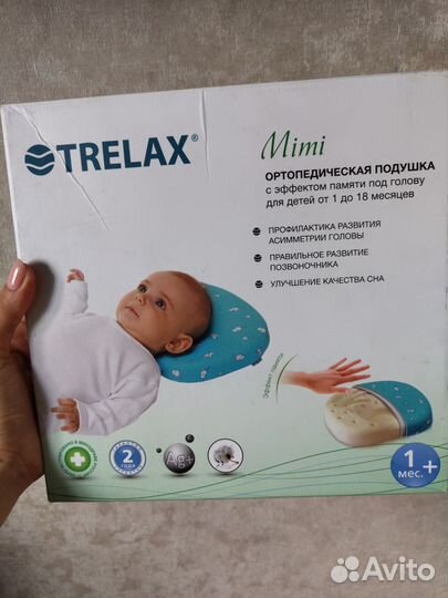 Подушка-позиционер