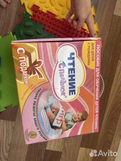 Читаем с пеленок