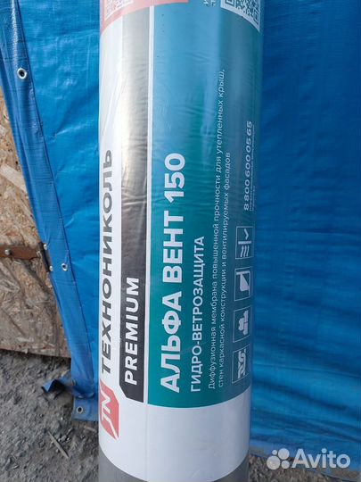 Гидро-ветрозащитная технониколь альфа вент 150