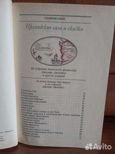 Алиса в Стране Чудес и Британские сказки