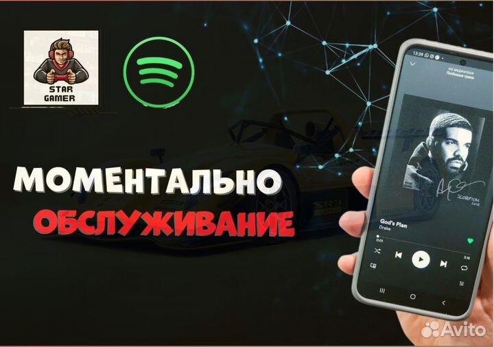 Spotify Premium на год с гарантией