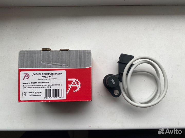 Датчик коленвала газель