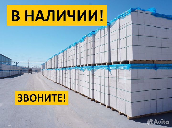 Газоблок 625x200x250 D500