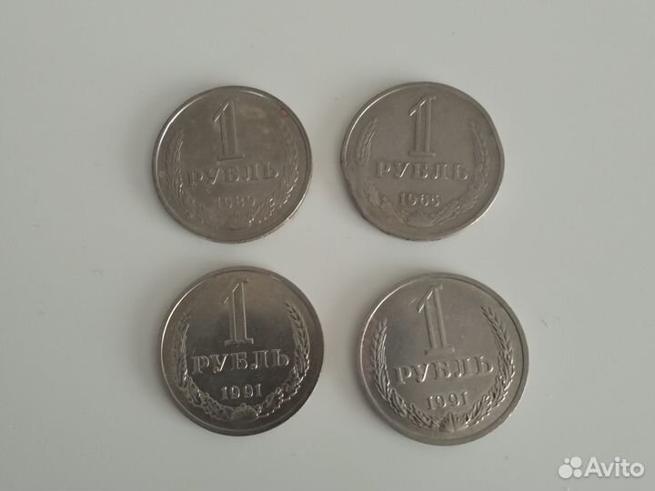 Рубли годовики СССР