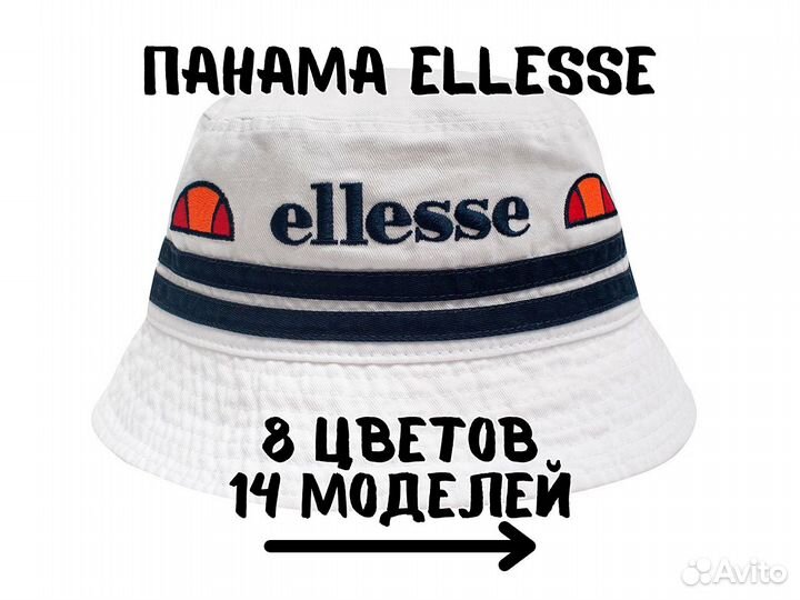 Панама мужская женская летняя пляжная Ellesse