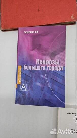 Книги по медицине