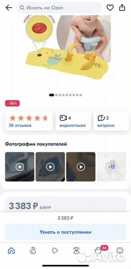 Сидение для ванны