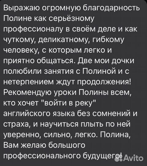 Репетитор по английскому языку