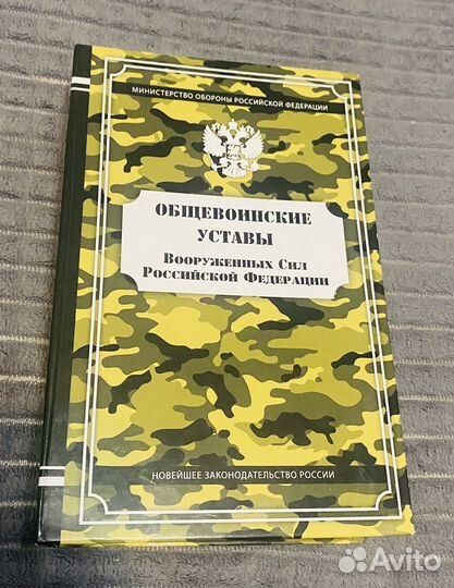 Фляжка армейская