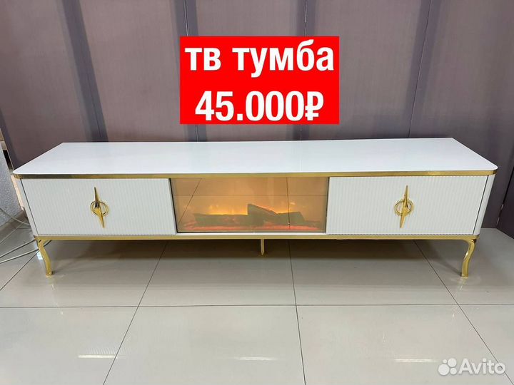 Тв тумба 