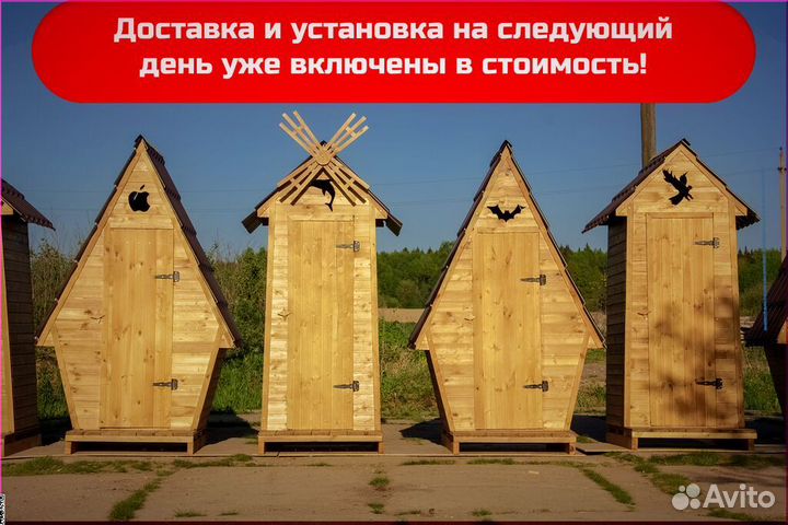 Дачный туалет от производителя WAT896