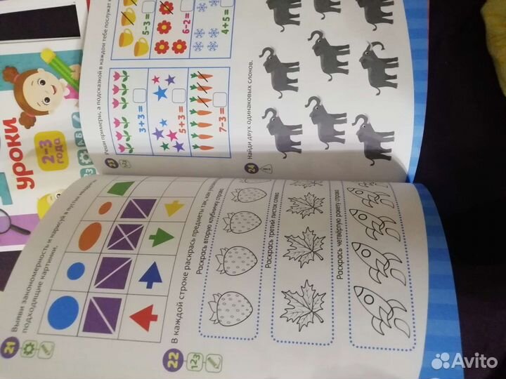 Развивающая тетрадь 